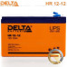 Аккумуляторная батарея Delta HR 12-12 (12V / 12Ah) Аккумуляторная батарея Delta HR 12-12 (12V / 12Ah)