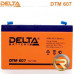 Аккумуляторная батарея Delta DTM 607 (6V / 7Ah)