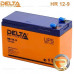 Аккумуляторная батарея Delta HR 12-9 (12V / 9Ah)
