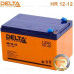 Аккумуляторная батарея Delta HR 12-12 (12V / 12Ah) Аккумуляторная батарея Delta HR 12-12 (12V / 12Ah)