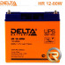 Аккумуляторная батарея Delta HR 12-80W (12V / 20Ah)